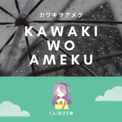 Kawaki wo Ameku (From 