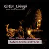 Bangladesh Kirtans: Hare Krishna Mahamantra album lyrics, reviews, download