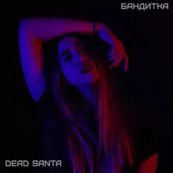 бандитка - Single by Dead santa album reviews, ratings, credits