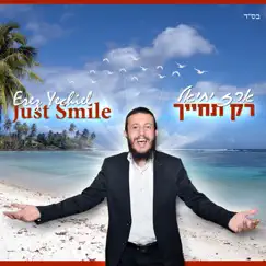 רק תחייך - Single by Erez Yehiel album reviews, ratings, credits