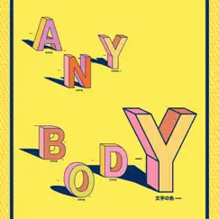 Anybody (feat. Lulunah) - Single by Chris Siegel album reviews, ratings, credits