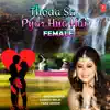 Thoda Sa Pyar Hua Hai (Female) song lyrics