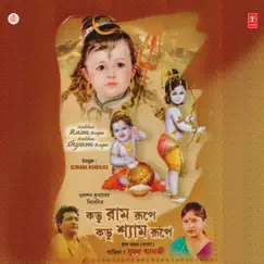 Kobhu Krishna Hoye Song Lyrics