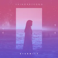 Eternity - Single by Shin Garyeong album reviews, ratings, credits