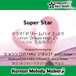 Super Star/ドラマ「ドリームハイ2」より☆K-POP40和音メロディ&オルゴールメロディ Short ver. - Single by Korean Melody Maker album reviews, ratings, credits