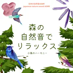 Little Bird Harmony -Relax With the Nature Sounds of the Forest- by Japanese Nature Sound ASMR album reviews, ratings, credits