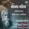 Taper Taaper Bandhan Katuk song lyrics