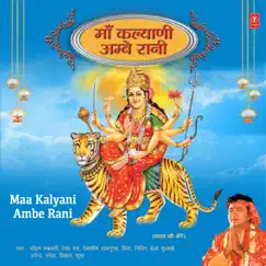 Maa Kalyani Ambe Rani by Various Artists album reviews, ratings, credits
