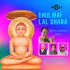 Dhulibai Lal Dhara - Single album lyrics, reviews, download