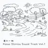 Kazuo Shimizu Sound Track Vol.1 album lyrics, reviews, download