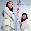 Kanashiki Tango/ Itoshii Hito ni Sayonara wo - Single album lyrics, reviews, download