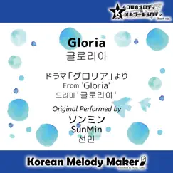 Gloria (From 'Gloria')(Original Performed by SunMin)(Polyphonic Melody Short Version) Song Lyrics
