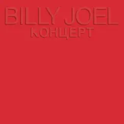 Kohuept (Live) by Billy Joel album reviews, ratings, credits