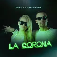La Corona Song Lyrics