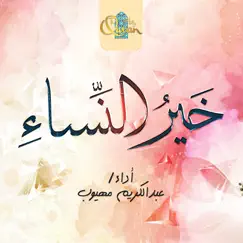 Khair Al Nesaa Song Lyrics