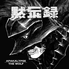 Alpha Supreme Berserkers Song Lyrics