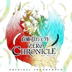 TVアニメ『白猫プロジェクト ZERO CHRONICLE』オリジナルサウンドトラック by Taku Iwasaki album reviews, ratings, credits