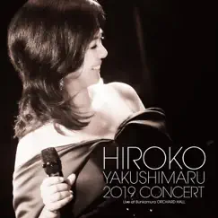 Shiosaino Memory (Live At Bunkamura Orchard Hall On October 26, 2019) Song Lyrics