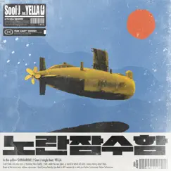 Yellow Submarine (feat. YELLA) - Single by Sool J album reviews, ratings, credits