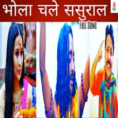 Bhola Chale Sasural - Single by Siddharth Shrivastav album reviews, ratings, credits