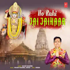 Ho Rahi Jai Jaikaar Song Lyrics