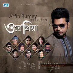 Ore Priya Rumey Song Lyrics