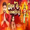 Aam Ke Lakadiya - Single album lyrics, reviews, download