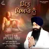 Mittar Pyare Nu album lyrics, reviews, download