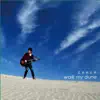 walk my dune album lyrics, reviews, download