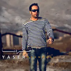 آخر دنیا - Single by Yaser Mahmoudi album reviews, ratings, credits