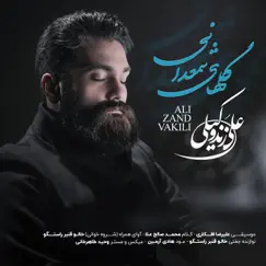 Golhaye Shamdani - Single by Ali Zandevakili album reviews, ratings, credits