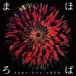 まほろば - EP by Yellow Cyan Magenta album reviews, ratings, credits