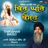 Thir Ghar Baiso album lyrics, reviews, download