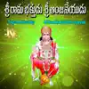 Sri Rama Bhakhudu Sri Anjaneyudu album lyrics, reviews, download