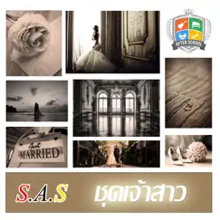 ชุดเจ้าสาว - Single by S.A.S album reviews, ratings, credits