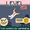Level Up! - Single album lyrics, reviews, download