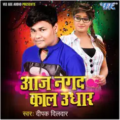 Aaj Nagad Kaal Udhar - EP by Deepak Dildar album reviews, ratings, credits