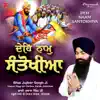 Deh Naam Santokhiya - Single album lyrics, reviews, download