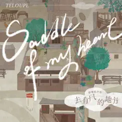 Saddle of My Heart (電視劇《去有風的地方》插曲) - Single by Teloupe album reviews, ratings, credits