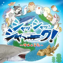 Sha Sha Shark! - The Shark Song - Single by Junya Watanabe album reviews, ratings, credits