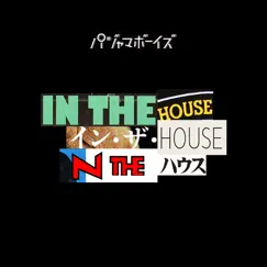 In the House Song Lyrics
