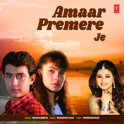 Amaar Premere Je - Single by Madhusmita album reviews, ratings, credits
