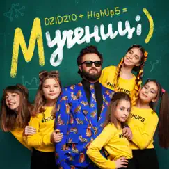 Мучениці (feat. HighUp5) - Single by DZIDZIO album reviews, ratings, credits