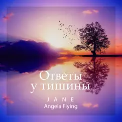 Земное тяжение Song Lyrics