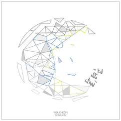 그 무렵 - Single by Moon & lyeoun album reviews, ratings, credits
