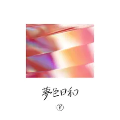 Yumeiro Biyori - Single by BENI album reviews, ratings, credits