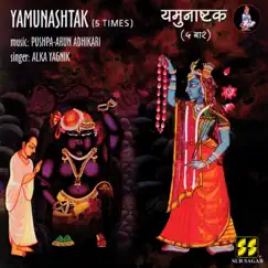 Yamunashtak by Alka Yagnik album reviews, ratings, credits