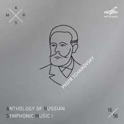 Symphony No. 5 in E Minor, Op. 64: III. Valse - Allegro moderato Song Lyrics