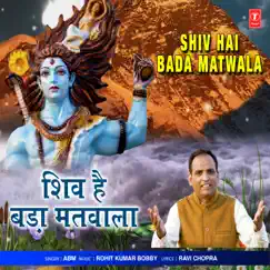 Shiv Hai Bada Matwala - Single by Abm album reviews, ratings, credits