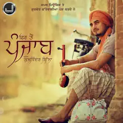 Fer Toh Punjab by Kulwinder Billa album reviews, ratings, credits
